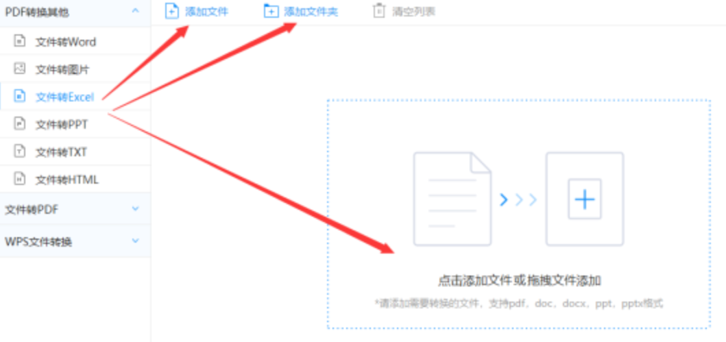吉利直播体育使用讲解 - 选择文件格式